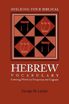 Picture of Building Your Biblical Hebrew Vocabulary