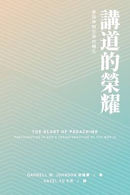 Picture of Glory of Preaching