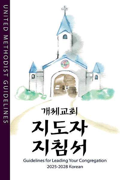 Picture of Guidelines for Leading Your Congregation 2025-2028 Korean - eBook [ePub]
