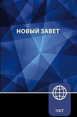Picture of Nrt, Russian New Testament, Paperback