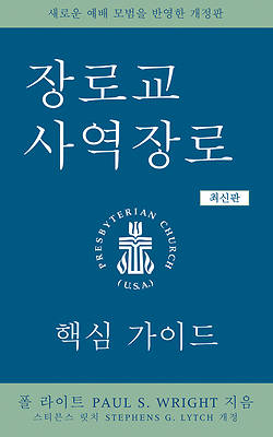 Picture of Presbyterian Ruling Elder, Korean