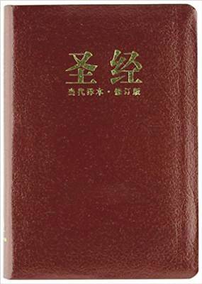 Picture of Chinese Contemporary Bible - Ccb Simplified Script Leather