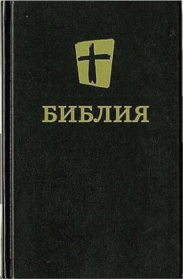 Picture of Russian Nrt Bible Hc