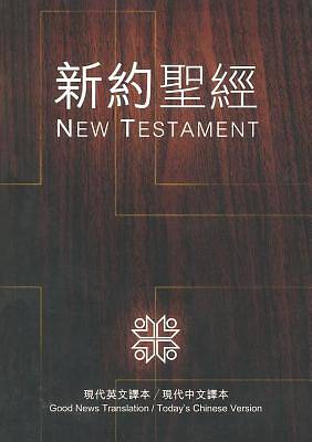 Picture of Chinese/English New Testament-PR-FL/Gn
