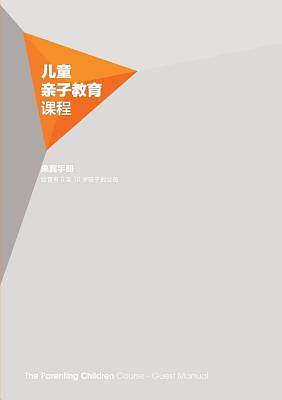 Picture of The Parenting Children Course Guest Manual Simplified Chinese Edition