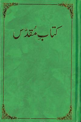Picture of Urdu Bible Hc (Nubv)