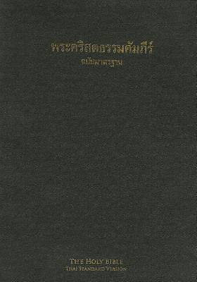 Picture of Thai Bible-FL