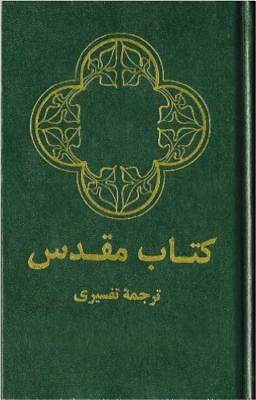 Picture of Farsi (Persian) Bible