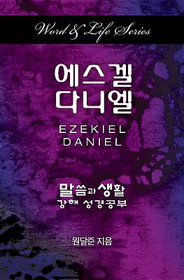 Picture of Word & Life Series: Ezekiel-Daniel (Korean)