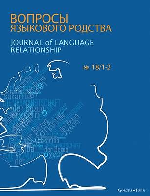 Picture of Journal of Language Relationship 18/1-2