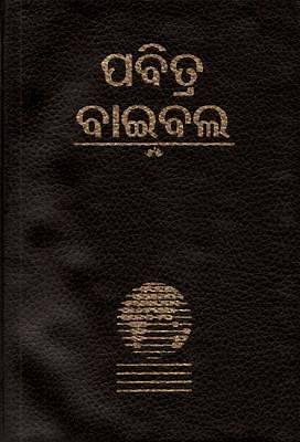 Picture of Oriya Bible-FL-Easy-To-Read