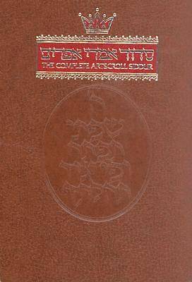 Picture of The Complete Artscroll Siddur