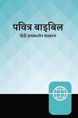 Picture of Hindi Contemporary Bible, Hardcover, Teal/Black