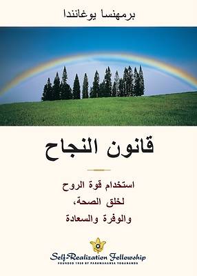 Picture of (The Law of Success--Arabic) قانون النجاح