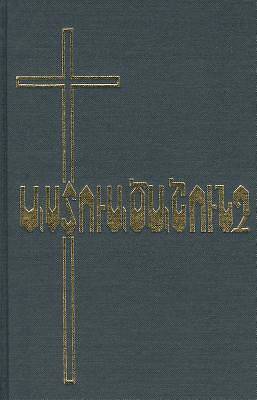 Picture of Armenian Bible-FL