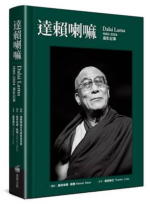 Picture of Dalai Lama