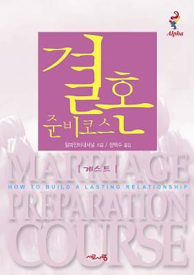 Picture of Marriage Preparation Course Guest Manual, Korean Edition
