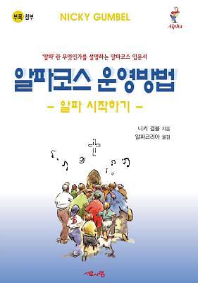 Picture of Telling Others Book, Korean Edition