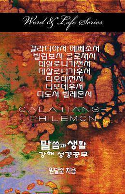 Picture of Word & Life Series: Galatians - Philemon (Korean)