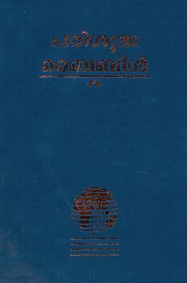 Picture of Malayalam Bible-FL-Easy to Read