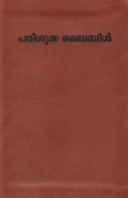 Picture of Malayalam Bible-FL