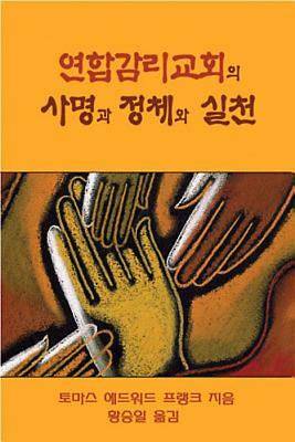 Picture of Polity, Practice, and Mission of the United Methodist Church Korean