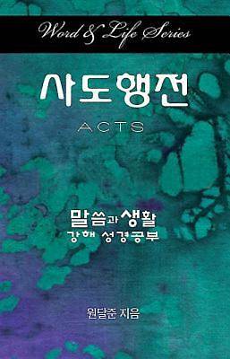 Picture of Word & Life Series: Acts (Korean)