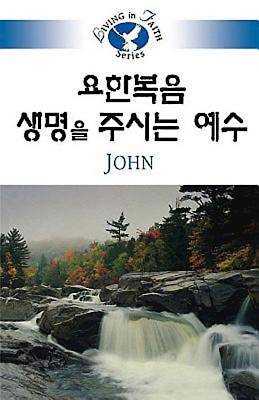 Picture of Living in Faith - John Korean
