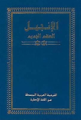Picture of Arabic New Testament