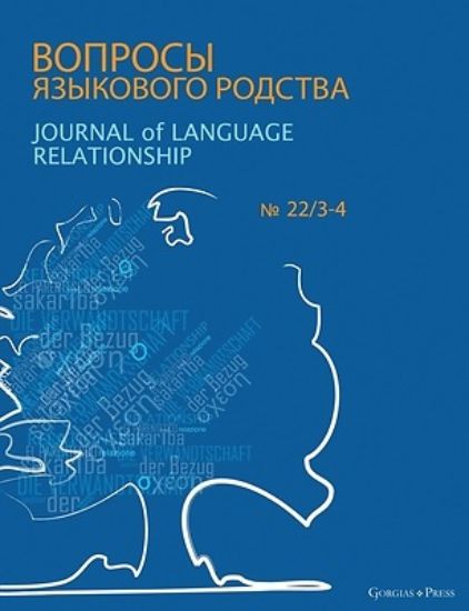Picture of Journal of Language Relationship 22/3-4