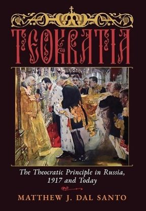 Picture of Teokratia