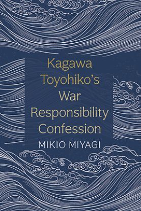 Picture of Kagawa Toyohiko's War Responsibility Confession